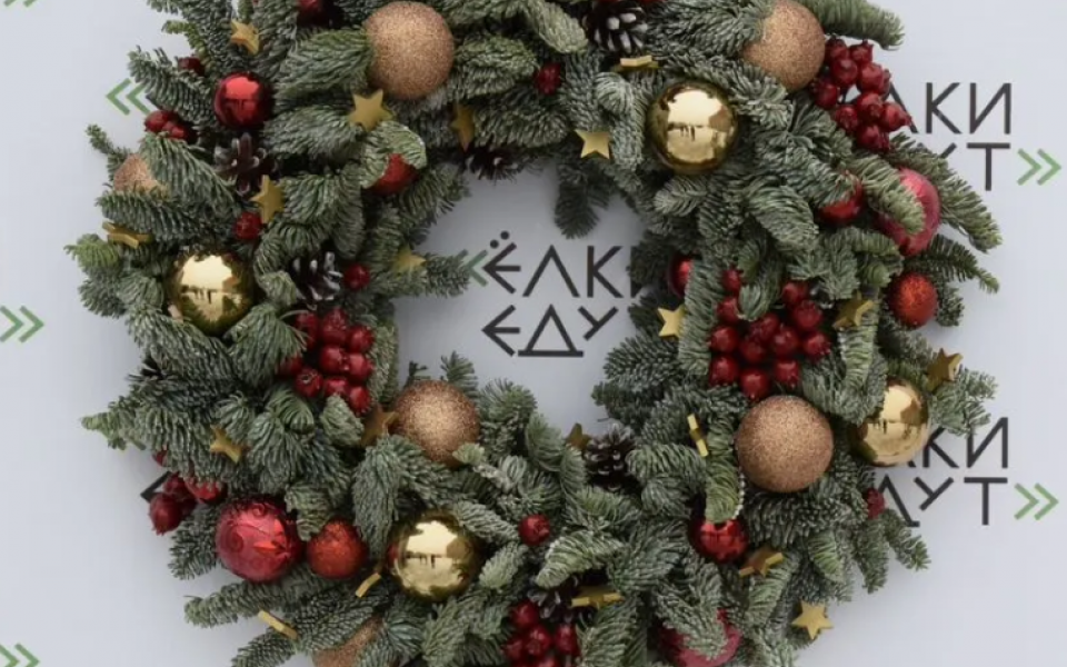 Венок новогодний рождественский "Парадный" 30 см