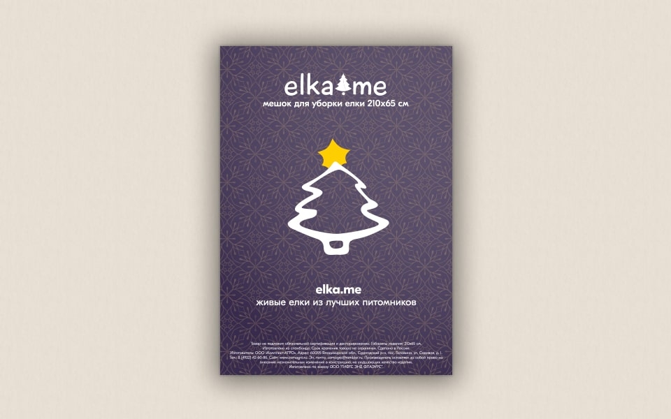 Мешок для уборки елки