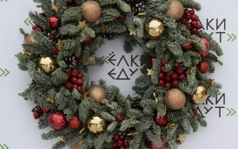 Венок новогодний рождественский "Парадный" 30 см