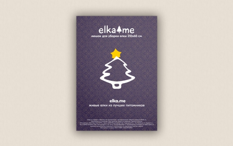 Мешок для уборки елки